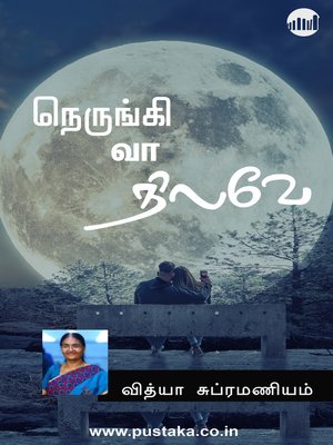 cover image of Nerungi Vaa Nilave
